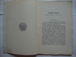Бытовое явление. 1910г. (Заметки о смертной казни).