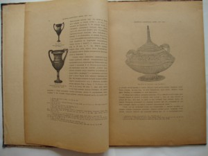 Ольвийская полихромная амфора 1901 года. Тревер. 1918г.