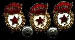 Коллекция "Гвардий"