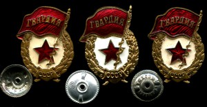 Коллекция "Гвардий"