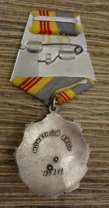 ТС3 клёпаная 135349