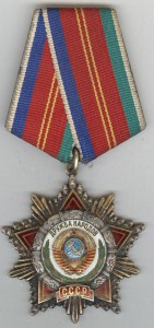 Дружбы народов №8860 с документом