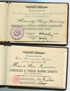 Мегалот,Академия Жуковского,прицельное бомбометание.