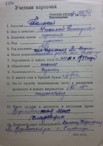 Слава 3 на Калакой Н.Д