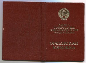 ДРУЖБА за Олимпиаду-80