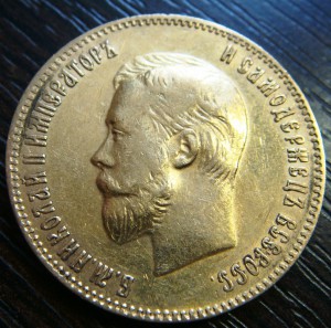 10 рублей 1901 год .