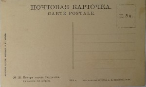 Бердичев 2 шт.