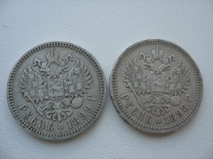 1 р 1898 и 1р 1899