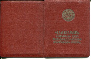 заслуженный врач Арм.ССР и отл. здравоохранения на 1 лицо