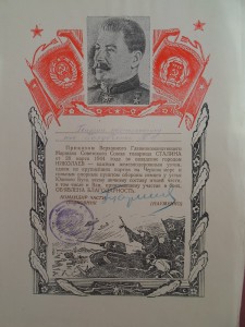 Шесть грамот (города, реки) на одного в люксе! + архив