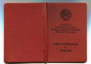 За БЗ Указ 16.12.1972г.