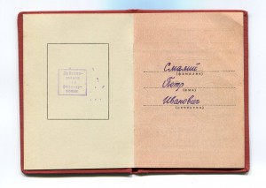 За БЗ Указ 16.12.1972г.