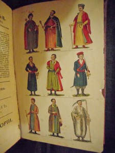 Iсторiя Малой Россiи 1903год