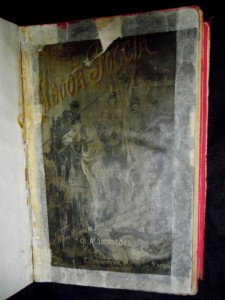 Iсторiя Малой Россiи 1903год