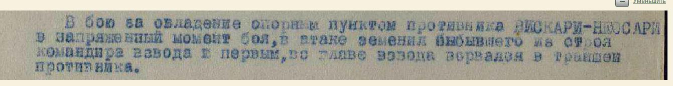 СЛАВА БОЕВАЯ 3ст номер 20510