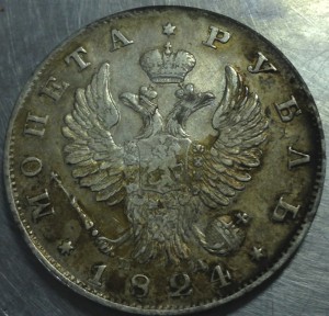 Рубль 1824г