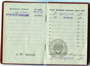 Великий инженер-плковник.