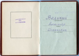 Великий инженер-плковник.