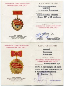 Великий инженер-плковник.