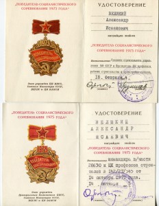 Великий инженер-плковник.