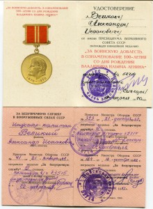 Великий инженер-плковник.