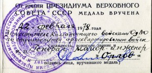 Великий инженер-плковник.