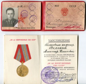 Великий инженер-плковник.