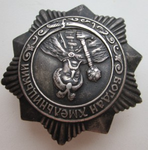 "Хмельницкий",№ 4430,третья степень.