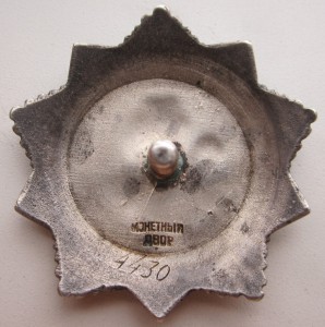 "Хмельницкий",№ 4430,третья степень.