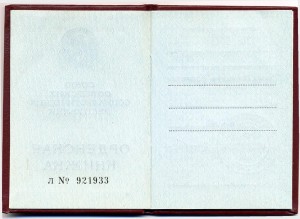 Чистая орденская, Горбачев - председатель ПВС