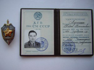 Комплект чекиста(50,60,ПСГ)___на доках___факсимиле Андропова