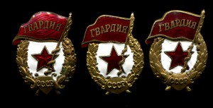 Коллекция "Гвардий"