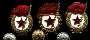 Коллекция "Гвардий"