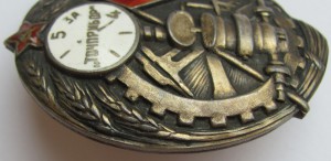 Герою Первой Пятилетки Точприбор.