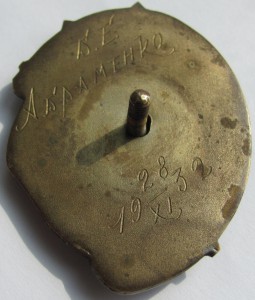 Герою Первой Пятилетки Точприбор.