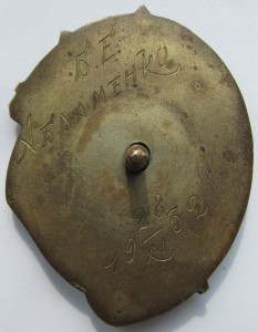 Герою Первой Пятилетки Точприбор.