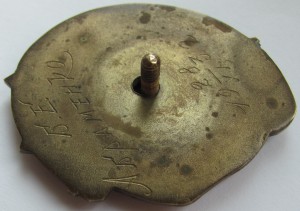 Герою Первой Пятилетки Точприбор.