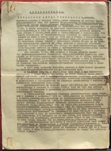 Герою Первой Пятилетки Точприбор.