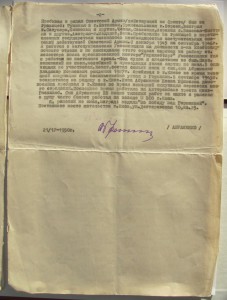 Герою Первой Пятилетки Точприбор.