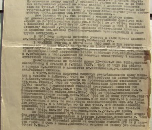 Герою Первой Пятилетки Точприбор.