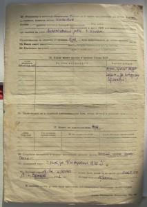 Герою Первой Пятилетки Точприбор.