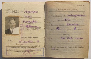 Герою Первой Пятилетки Точприбор.