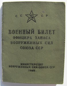 Герою Первой Пятилетки Точприбор.