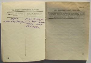 Герою Первой Пятилетки Точприбор.