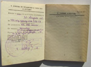 Герою Первой Пятилетки Точприбор.