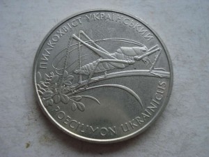 2 гривны 2006г.Пилкохвіст украінський