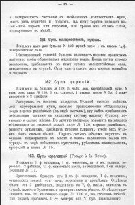 ОБМОРОЧНЫМ НЕ ВХОДИТЬ-(или про ЭТО).