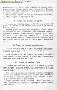 ОБМОРОЧНЫМ НЕ ВХОДИТЬ-(или про ЭТО).