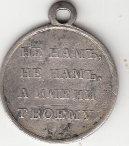 1812 год серебро.