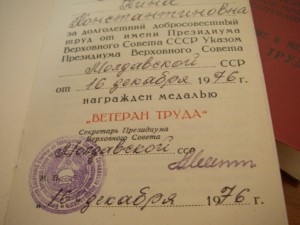 документ "Ветеран труда" 5 штук (из коллекции)